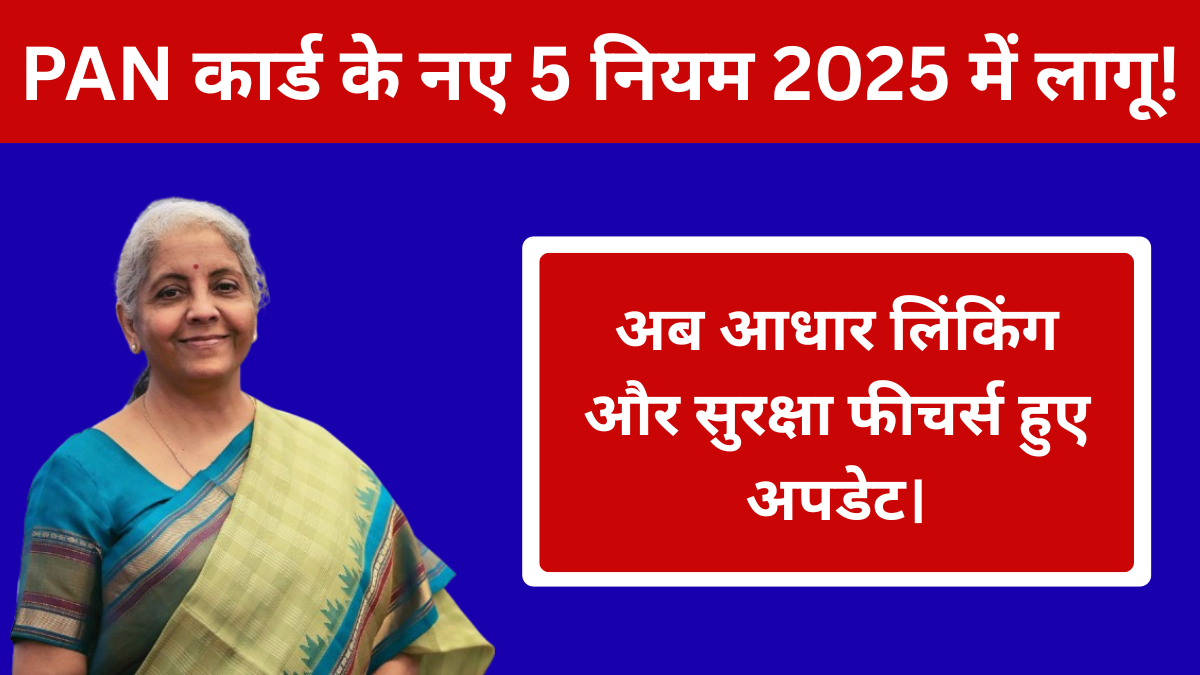 Top 5 New PAN Card Rules 2025